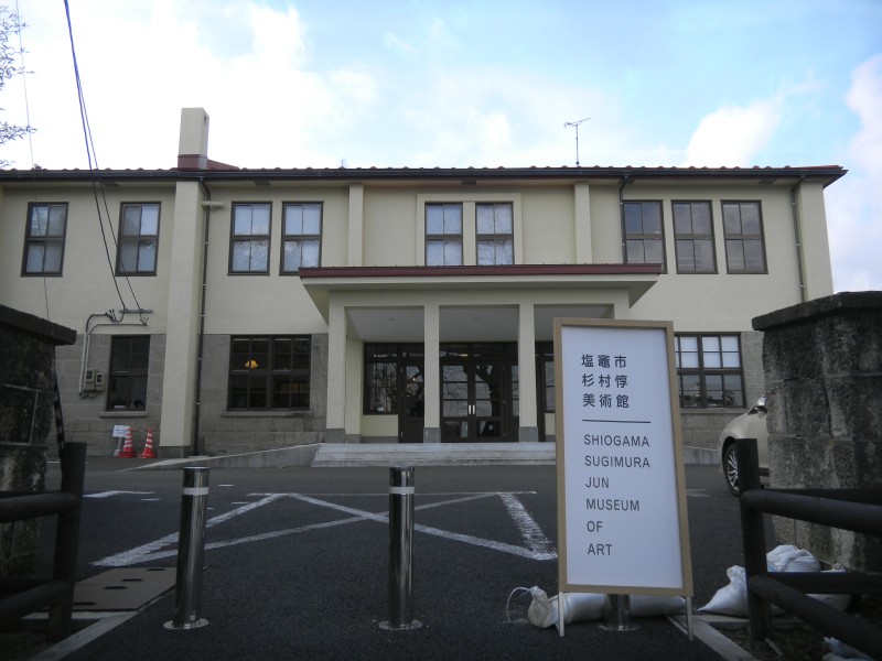 塩竈市杉村惇美術館