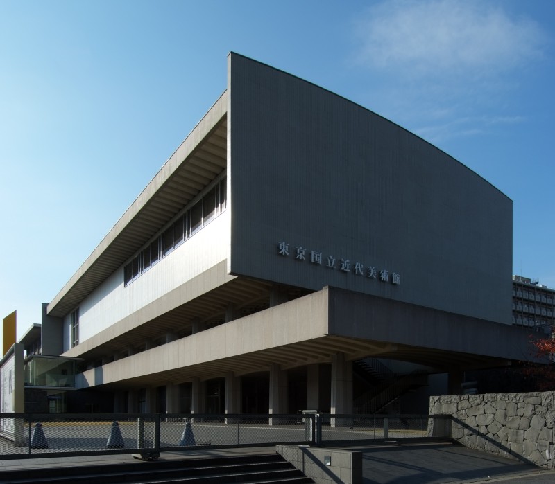 東京国立近代美術館